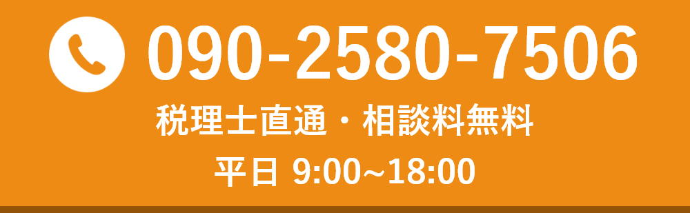 税務調査 熊本 無申告 脱税 税務署 税理士