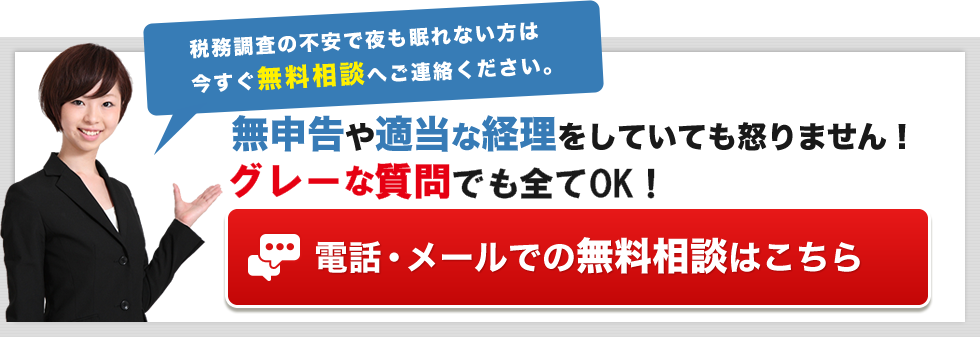 税務調査 熊本 無申告 脱税 税務署 税理士