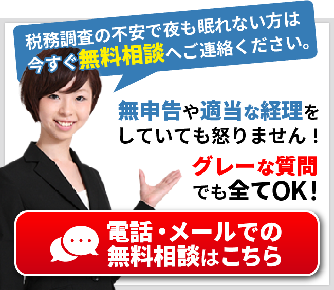 税務調査 熊本 無申告 脱税 税務署 税理士