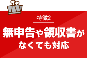 税務調査 熊本 無申告 脱税 税務署 税理士